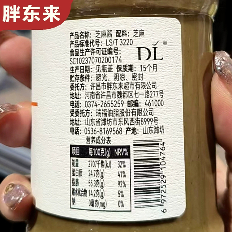exclusive-to-australiafat-donglai-own-brand-dl-sesame-fragrance-oil-sesame-sauce-gift-set-1596kg-4
