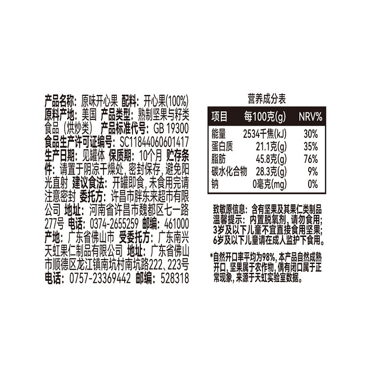 exclusive-to-australiafat-tung-lai-self-supporting-brand-dl-original-pistachios-600g-5