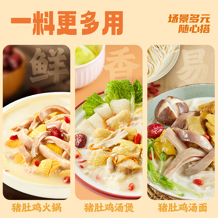 hai-di-lao-cantonese-style-pepper-pork-belly-chicken-flavor-hot-pot-soup-190g-4