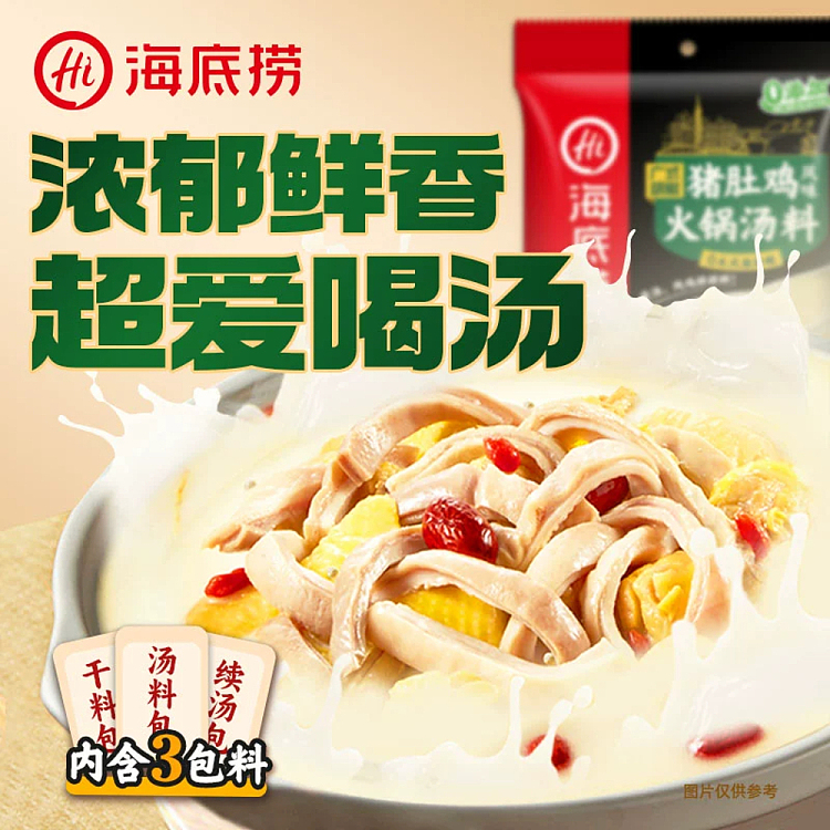 hai-di-lao-cantonese-style-pepper-pork-belly-chicken-flavor-hot-pot-soup-190g-3
