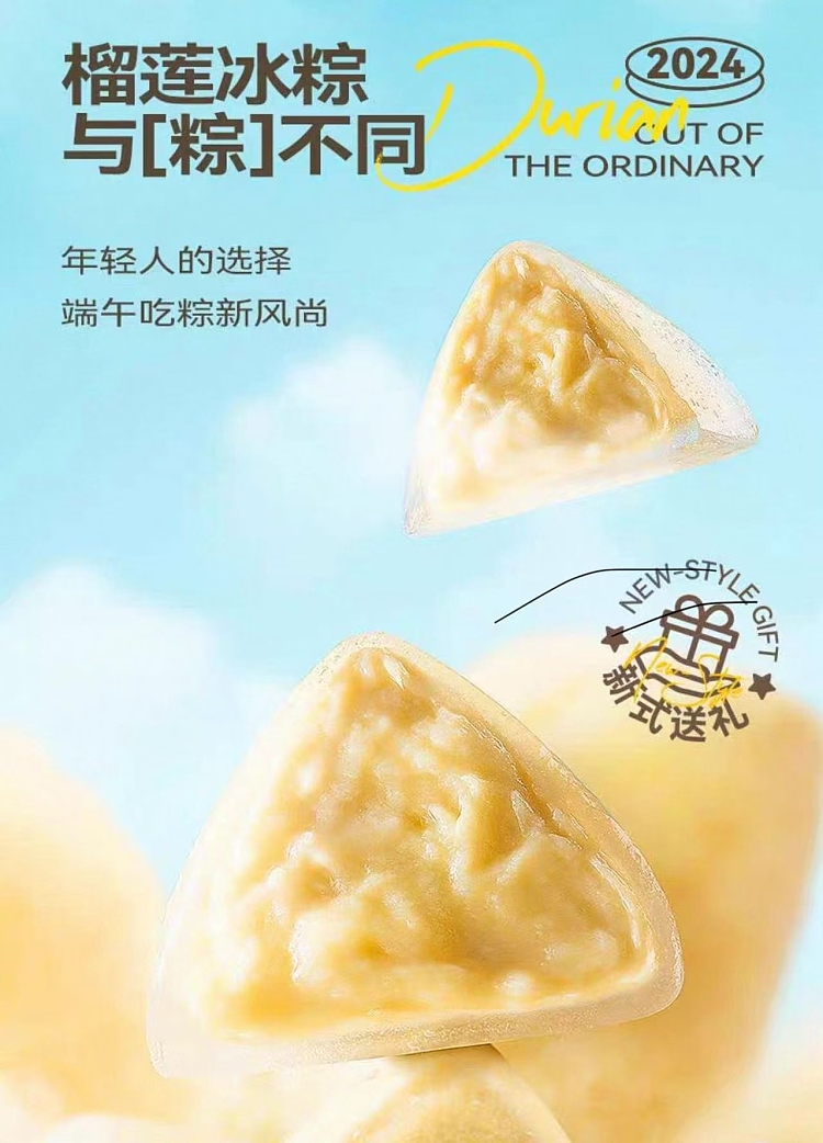 durian-moment-golden-pillow-durian-love-ice-crystal-6pcs324g-1