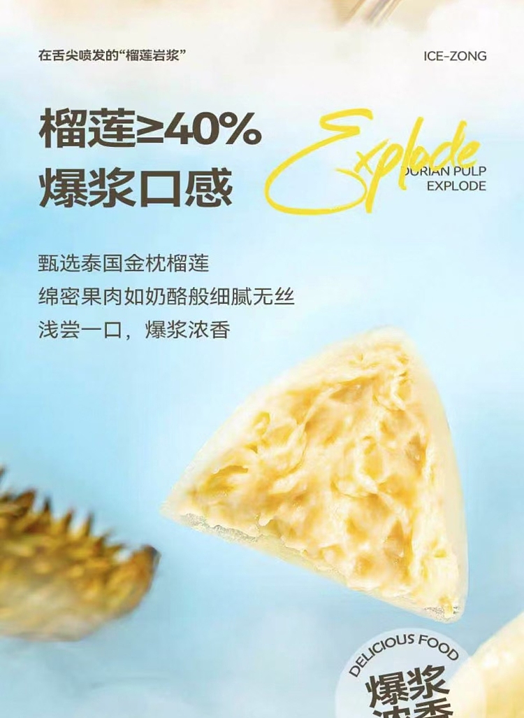durian-moment-golden-pillow-durian-love-ice-crystal-6pcs324g-4