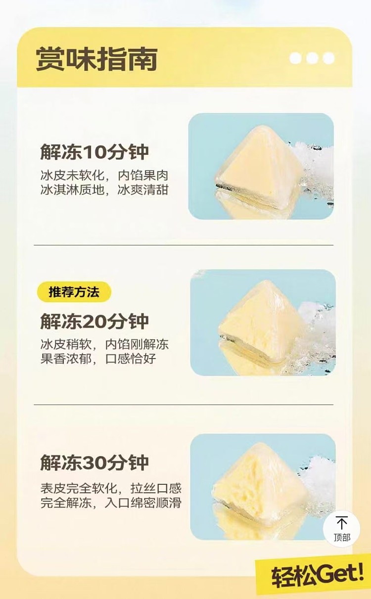 durian-moment-golden-pillow-durian-love-ice-crystal-6pcs324g-3