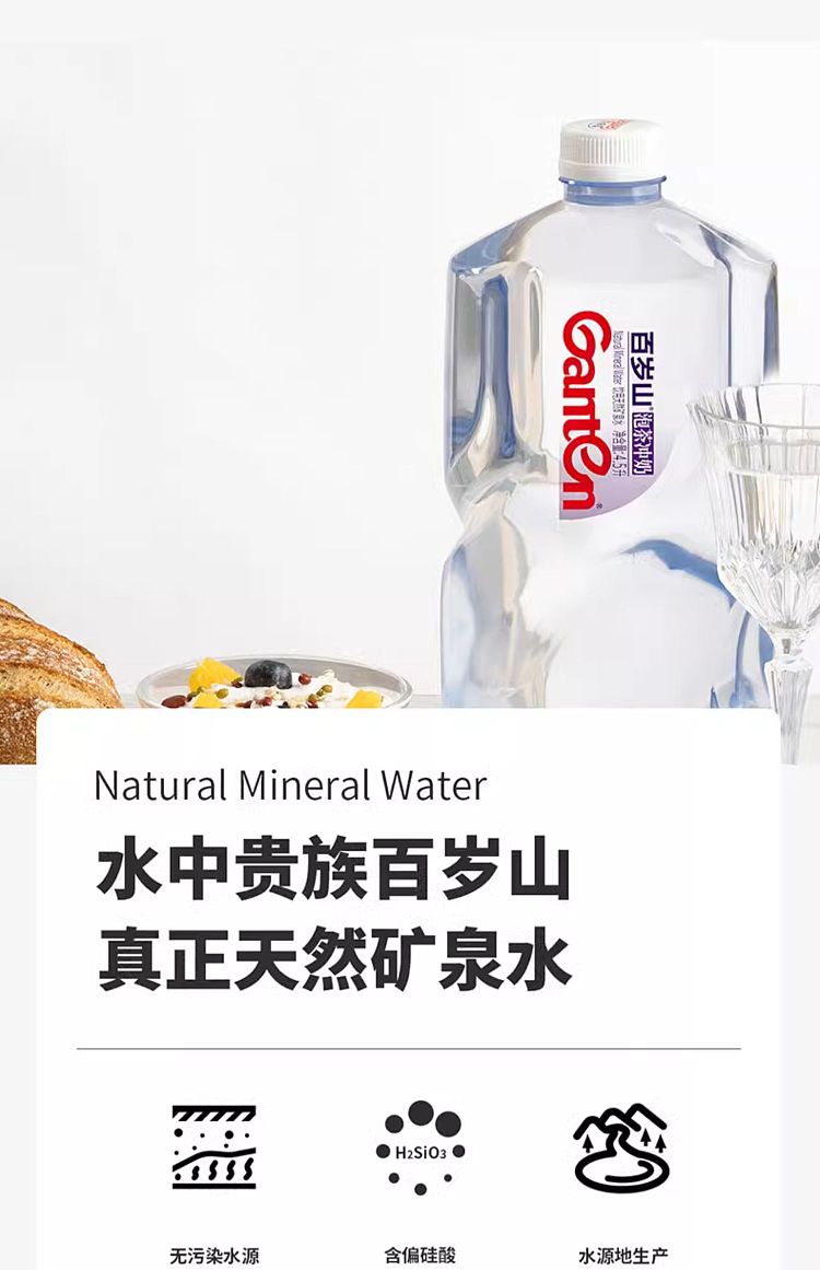 baisuishan-tea-water-45l-1