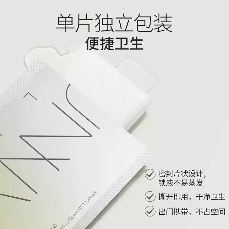 unny-water-sense-light-face-makeup-remover-wipes-7g30pcs-2