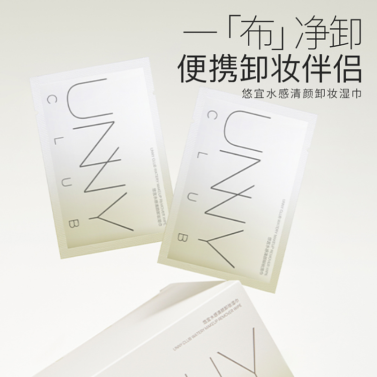 unny-water-sense-light-face-makeup-remover-wipes-7g30pcs-3
