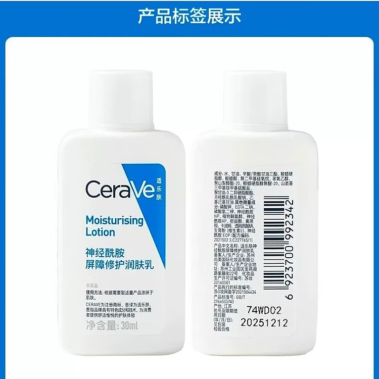 cerave-cerave-ceramide-barrier-repair-lotion-30ml-4