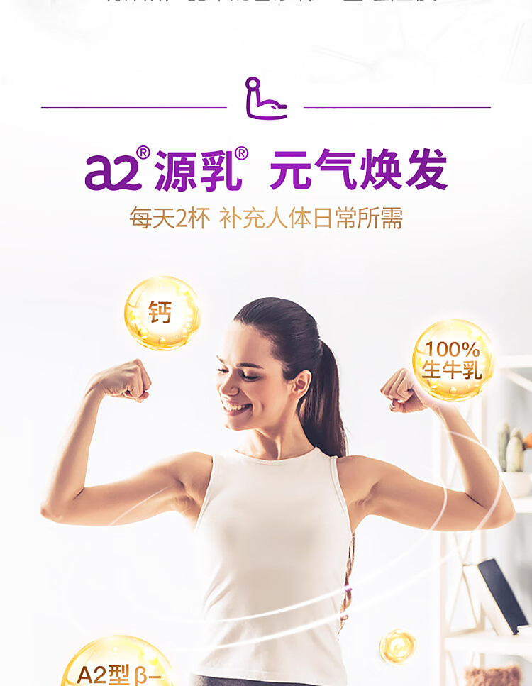 a2-room-temperature-whole-milk-200ml6-6