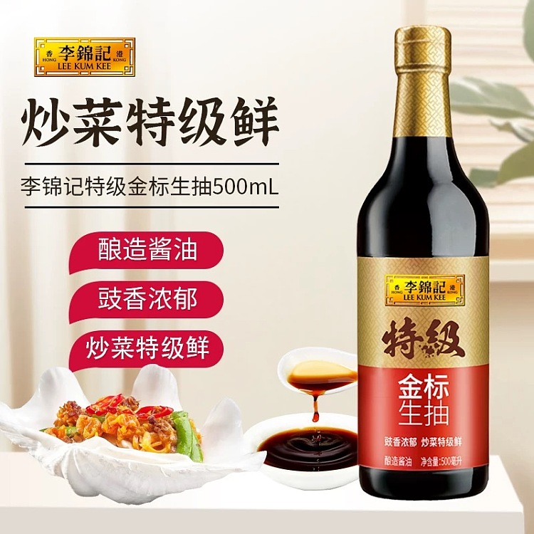 lee-kum-kee-gold-label-soy-sauce-500ml-4
