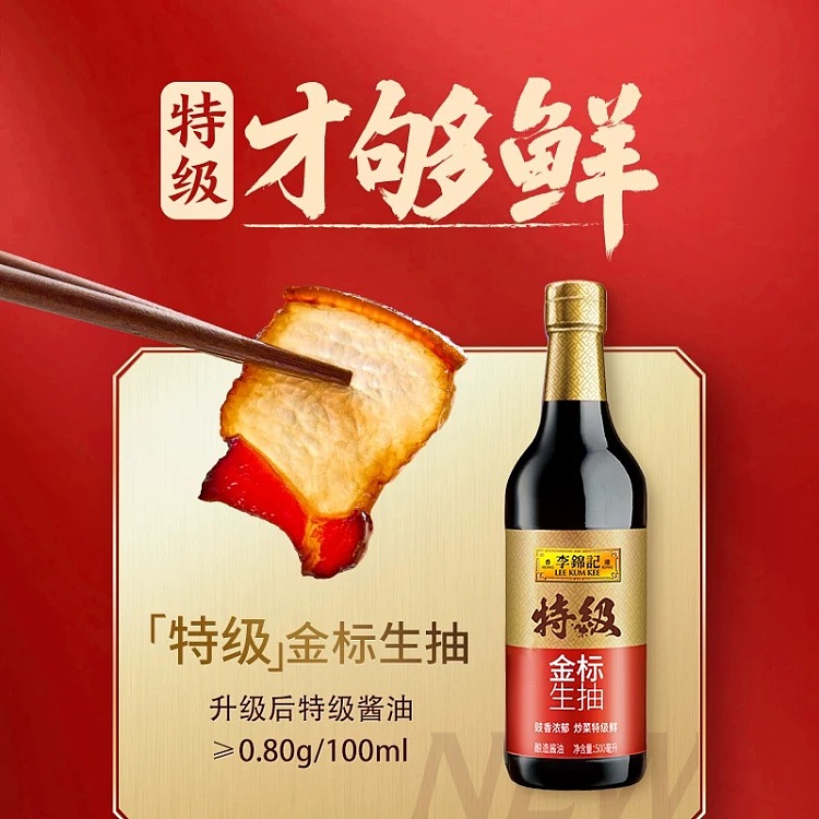 lee-kum-kee-gold-label-soy-sauce-500ml-3