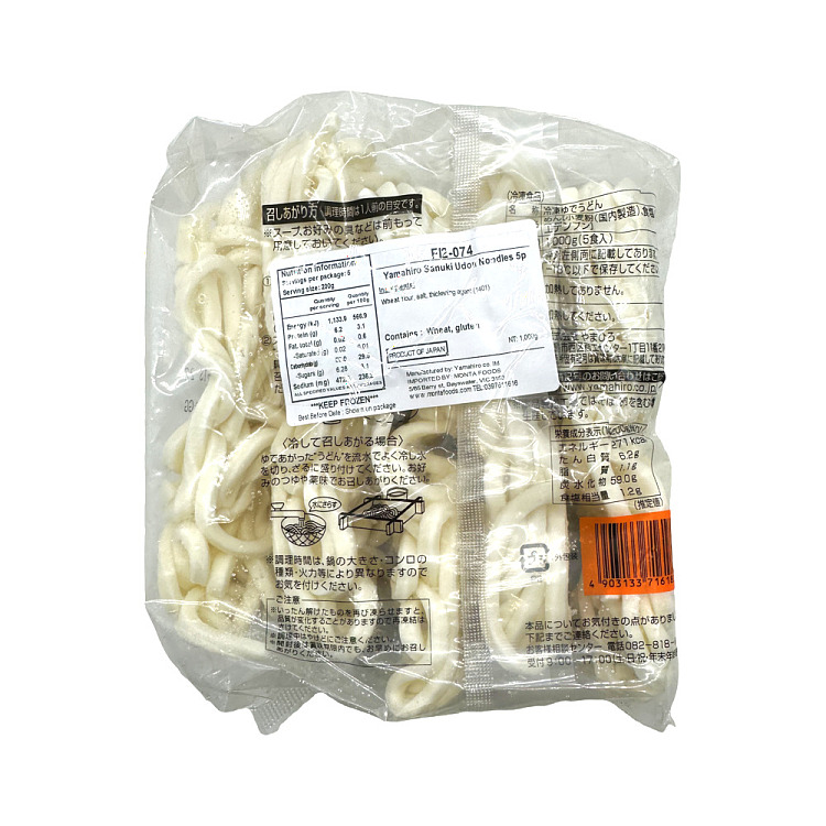 frozen-nissin-sanuki-udon-noodles-5pcs-900g-2