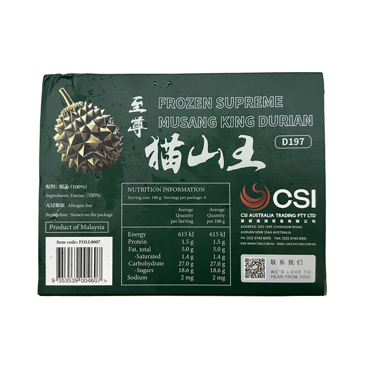 frozen-unclelim-frozen-supreme-elvis-presley-durian-400g-3