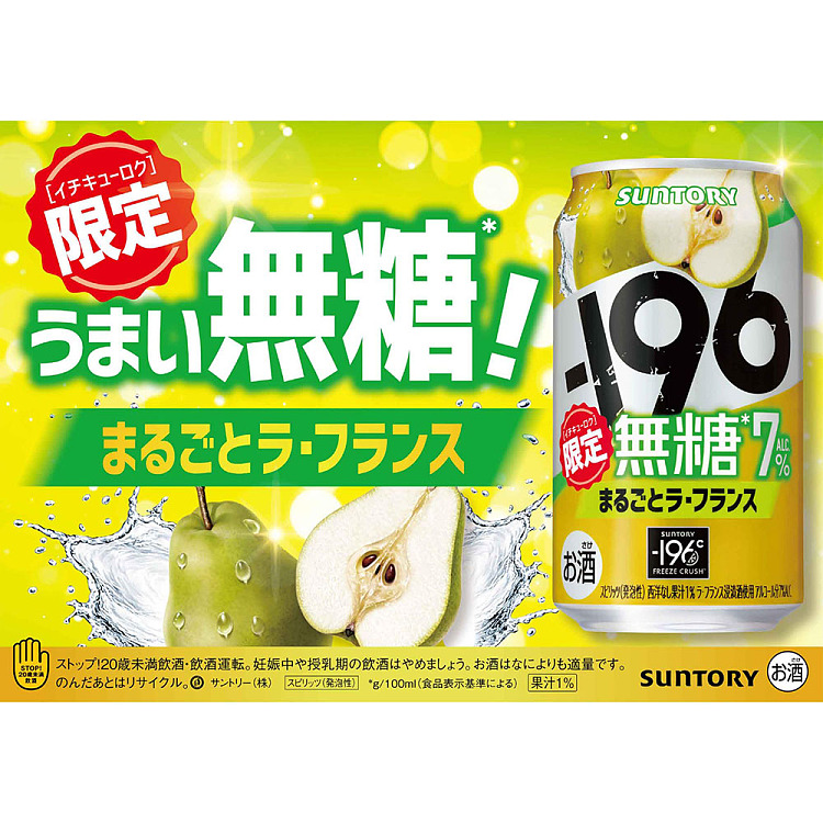 suntory-196-sugar-free-pear-cocktail-alc7-350ml-2