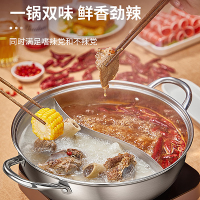 炊大皇 双味不锈钢鸳鸯火锅 30cm