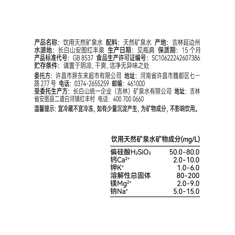 exclusive-to-australiafat-donglai-own-brand-dl-drinking-natural-mineral-water-360ml15-5