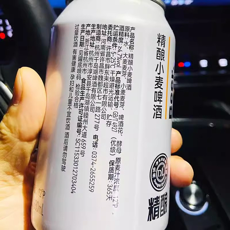 exclusive-to-australiafat-tung-lai-own-brand-dl-craft-wheat-beer-pale-ale-500ml12-8
