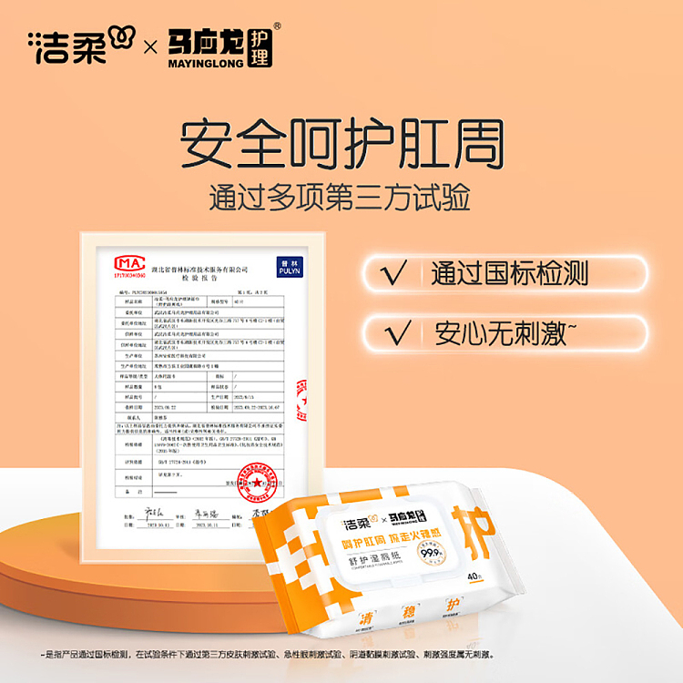 jezebel-x-mai-ying-long-soothing-wet-toilet-paper-40pcs2-5