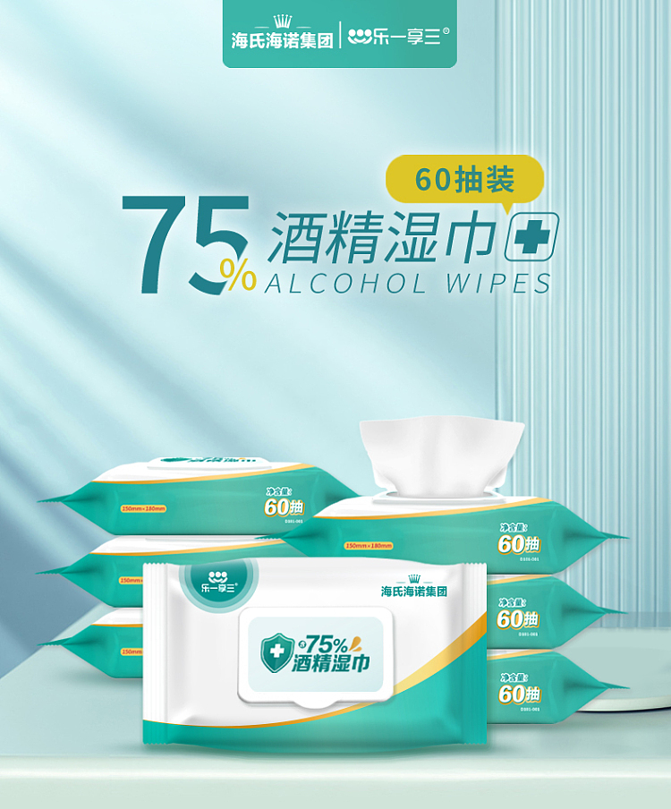 hais-hainault-alcohol-wipes-60pcs3-1