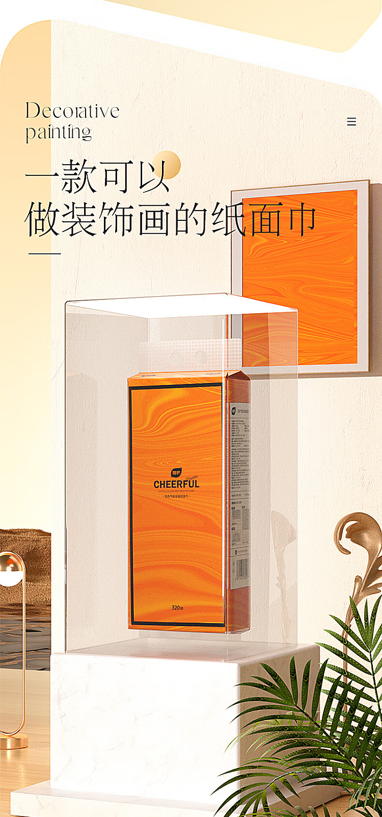 plant-care-hanging-air-tissue-320pcs3-4