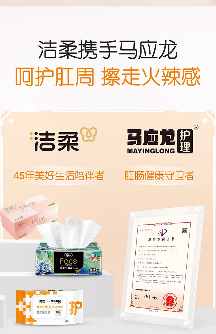 jezebel-x-mai-ying-long-soothing-wet-toilet-paper-40pcs2-4