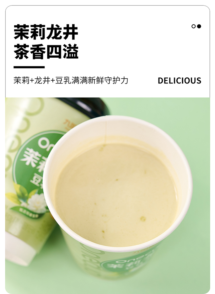 jiuyang-jasmine-longjing-soya-bean-milk-tea-cup-68g-3