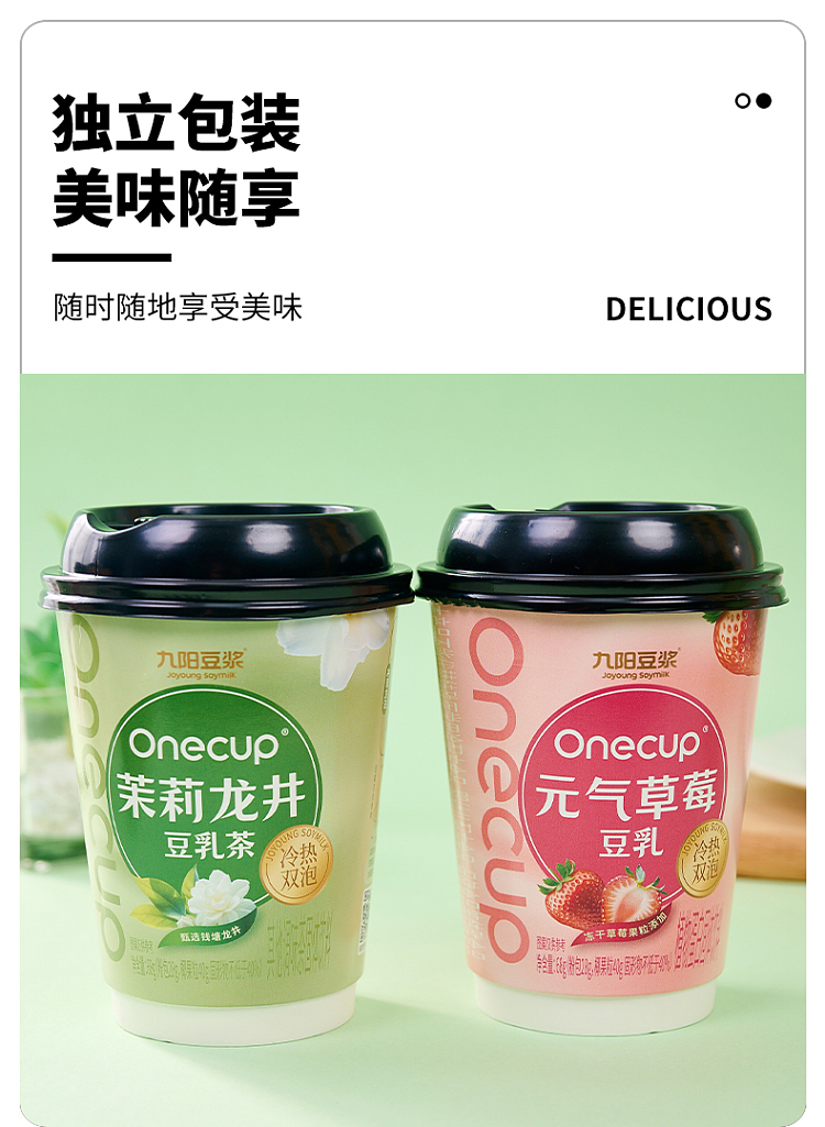 jiuyang-jasmine-longjing-soya-bean-milk-tea-cup-68g-4