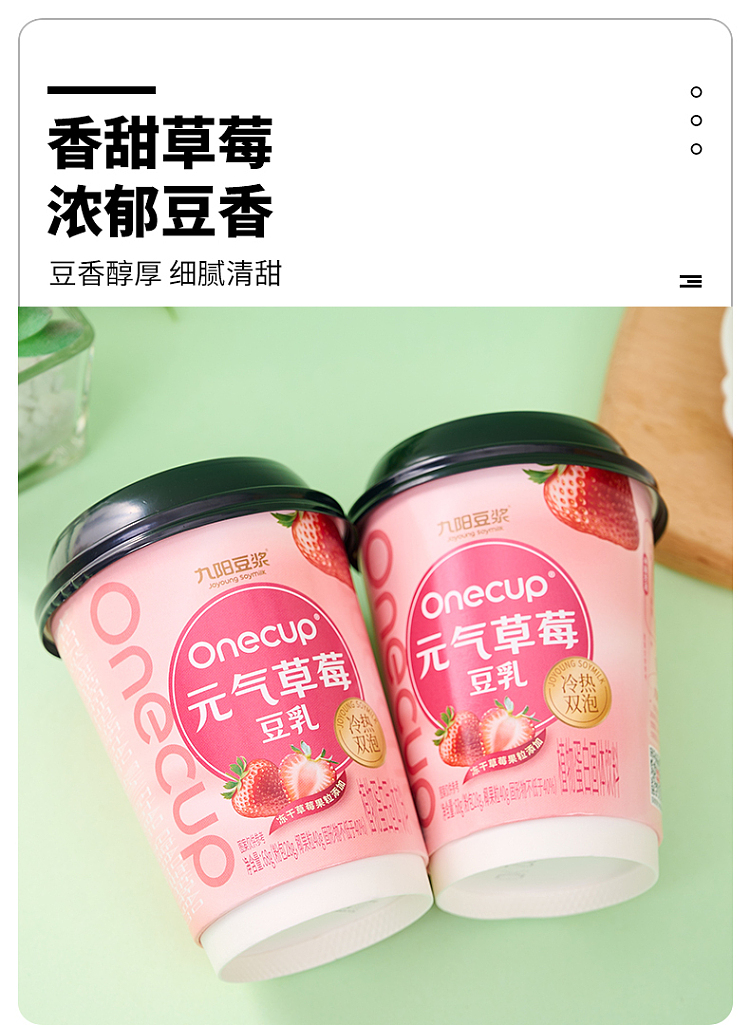 jiuyang-jasmine-longjing-soya-bean-milk-tea-cup-68g-2