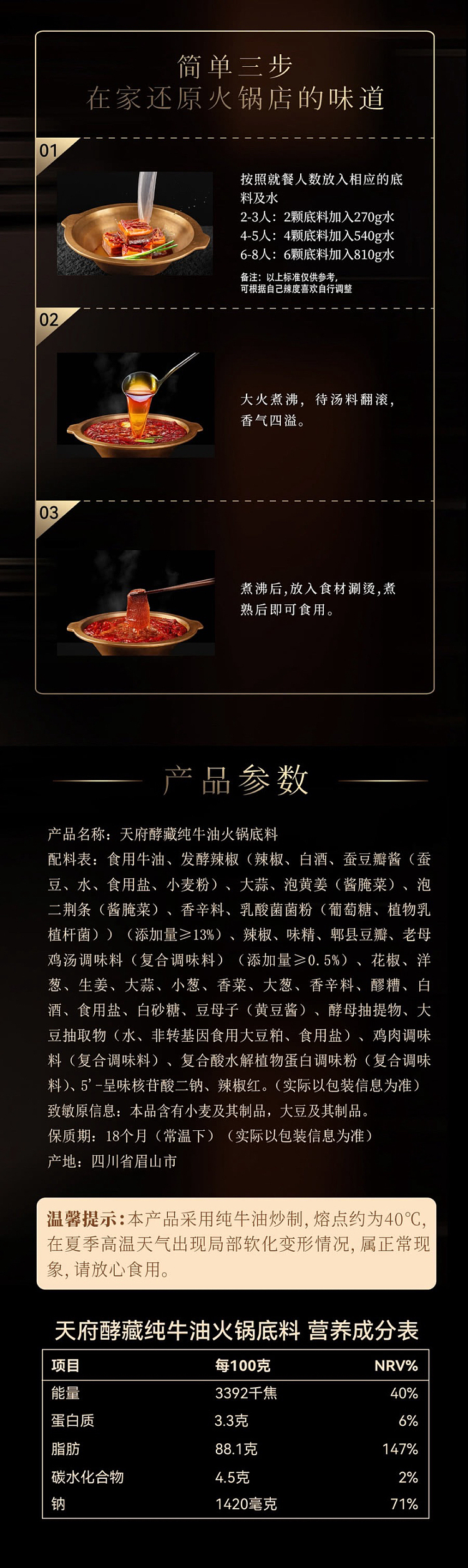 exclusive-sams-exclusive-siu-lung-flip-dai-jiang-tian-fu-fermented-tibetan-pure-butter-hot-pot-124kg-9