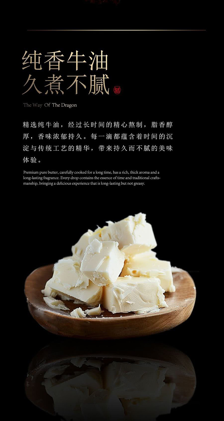 exclusive-sams-exclusive-siu-lung-flip-dai-jiang-tian-fu-fermented-tibetan-pure-butter-hot-pot-124kg-4