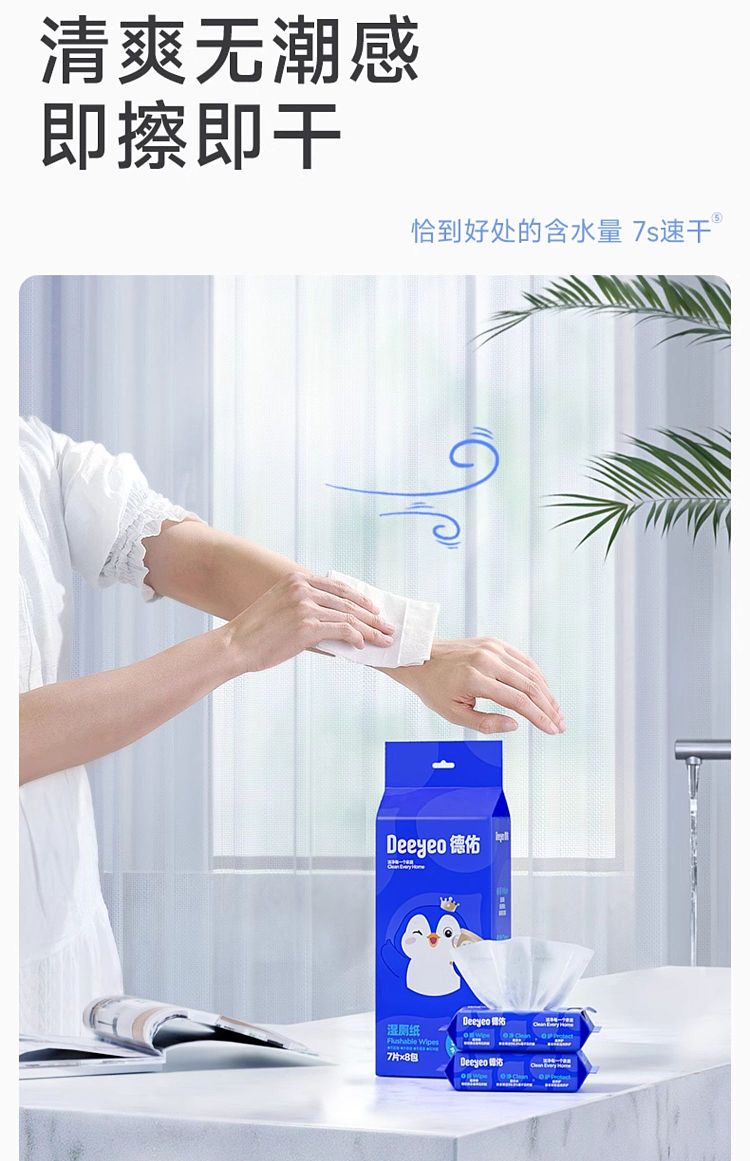dewoo-penguin-portable-wet-toilet-paper-7pcs8pcs-18