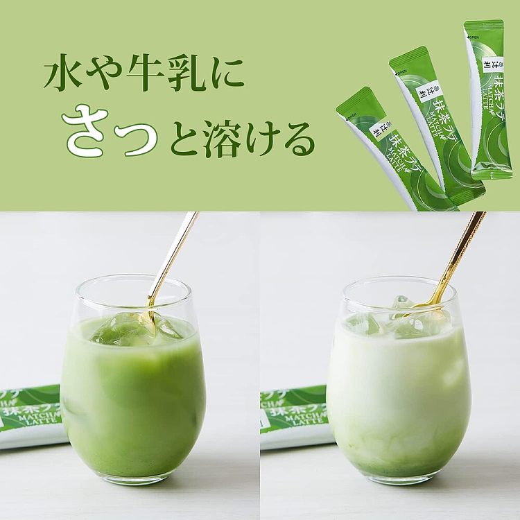 tsujiri-brewed-matcha-latte-130g-3