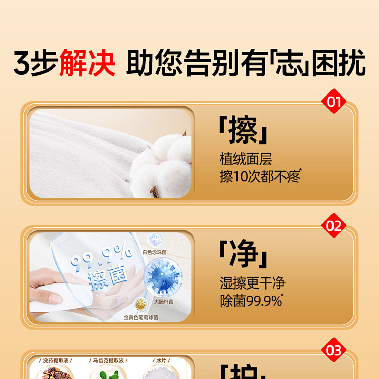 dewoo-herbal-care-wet-toilet-paper-64pcs-5