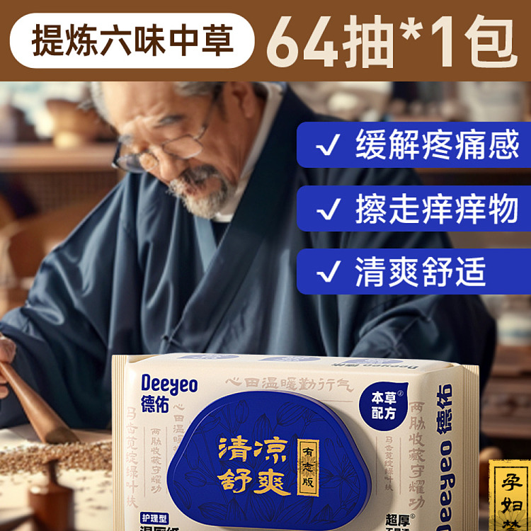 dewoo-herbal-care-wet-toilet-paper-64pcs-3