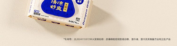 dewoo-herbal-care-wet-toilet-paper-64pcs-2