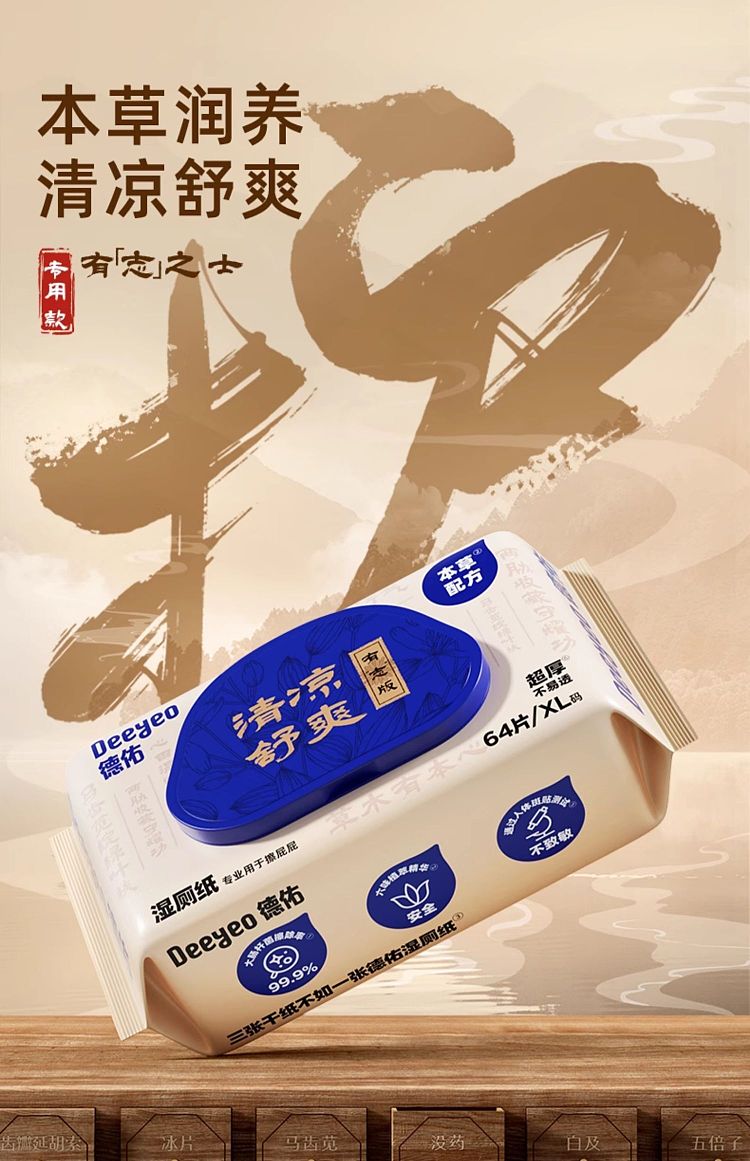 dewoo-herbal-care-wet-toilet-paper-64pcs-3