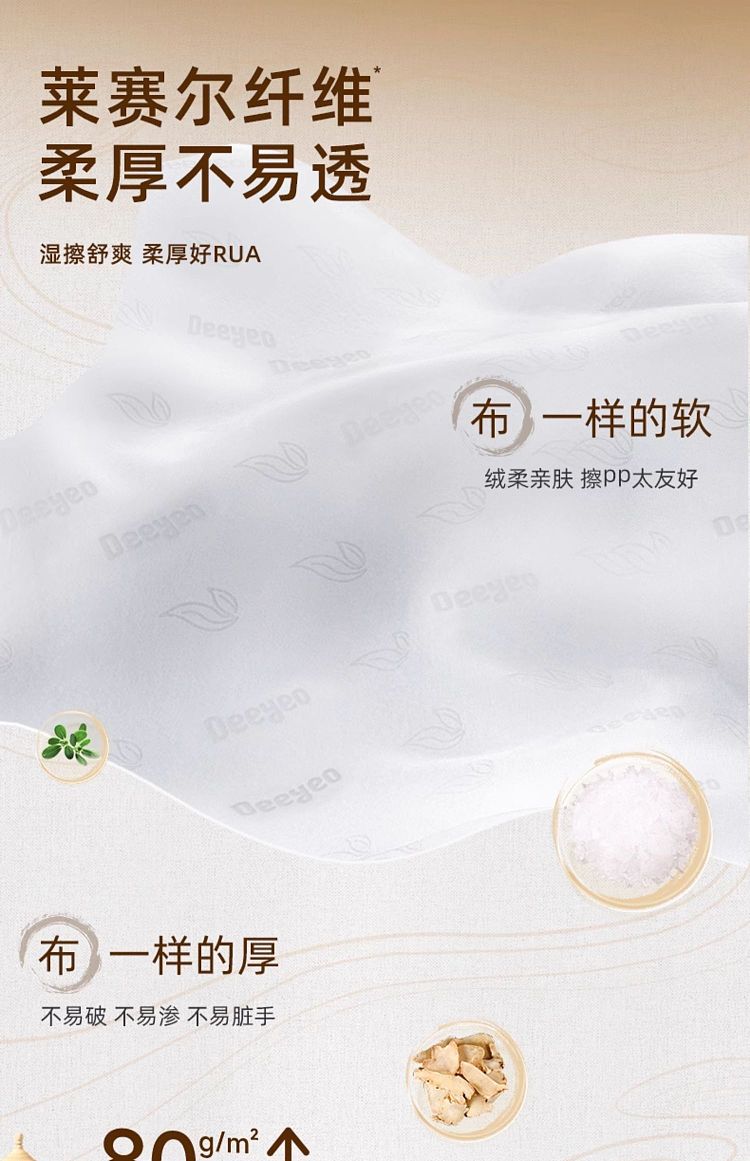 dewoo-herbal-care-wet-toilet-paper-64pcs-16