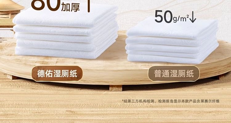 dewoo-herbal-care-wet-toilet-paper-64pcs-17