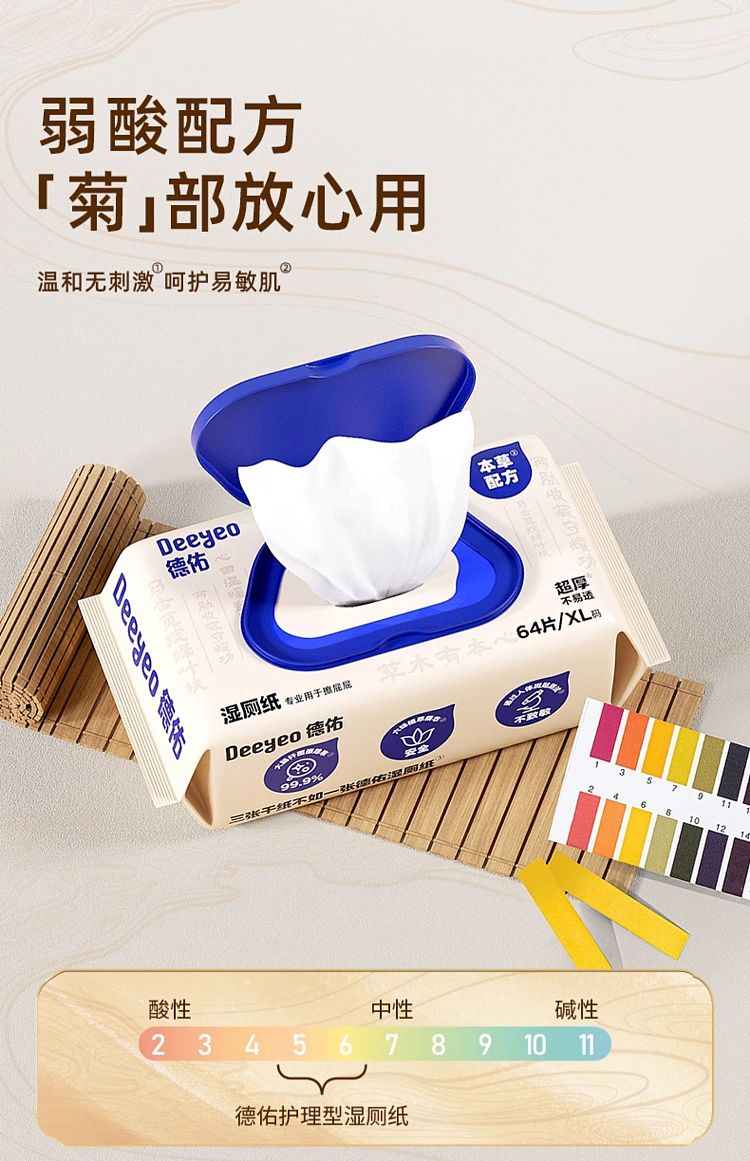 dewoo-herbal-care-wet-toilet-paper-64pcs-18