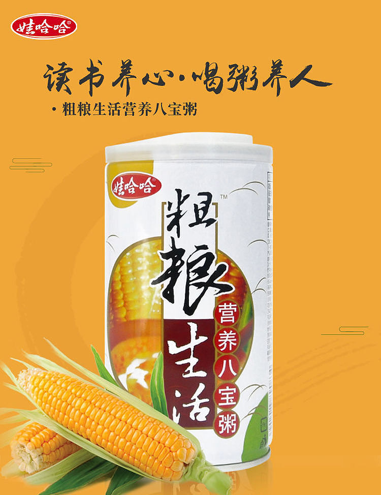 wahaha-rough-life-nutritional-eight-treasure-porridge-360g-1