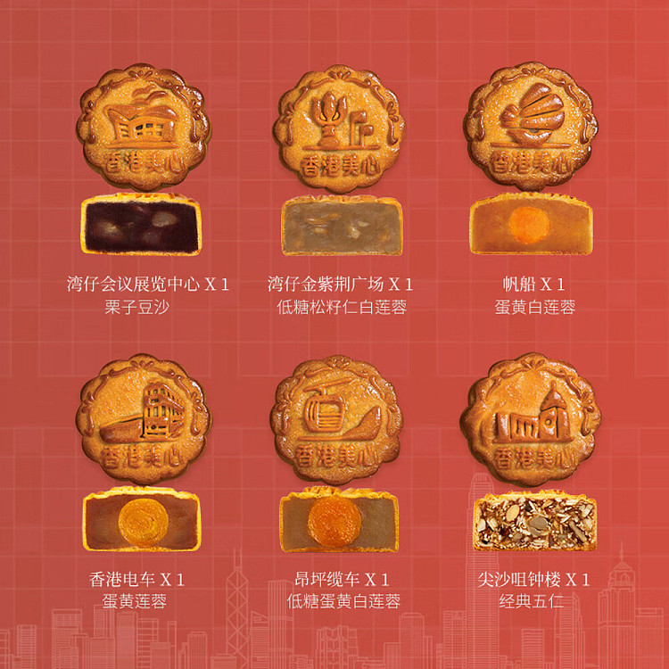 gift-boxhong-kong-maxims-pearl-of-the-orient-gift-box-mooncake-6pcs-660g-3