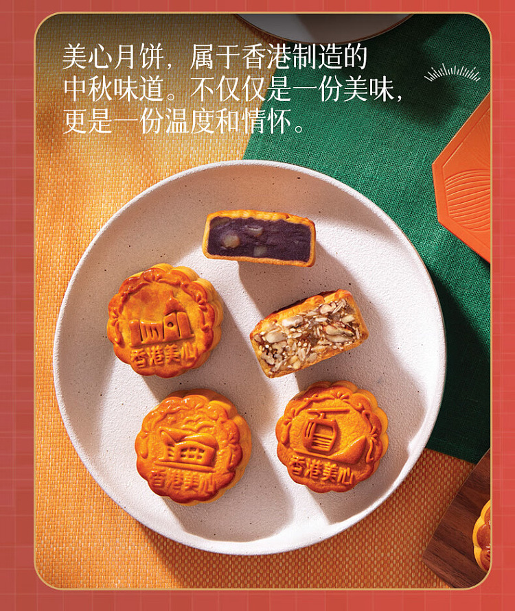 gift-boxhong-kong-maxims-pearl-of-the-orient-gift-box-mooncake-6pcs-660g-5