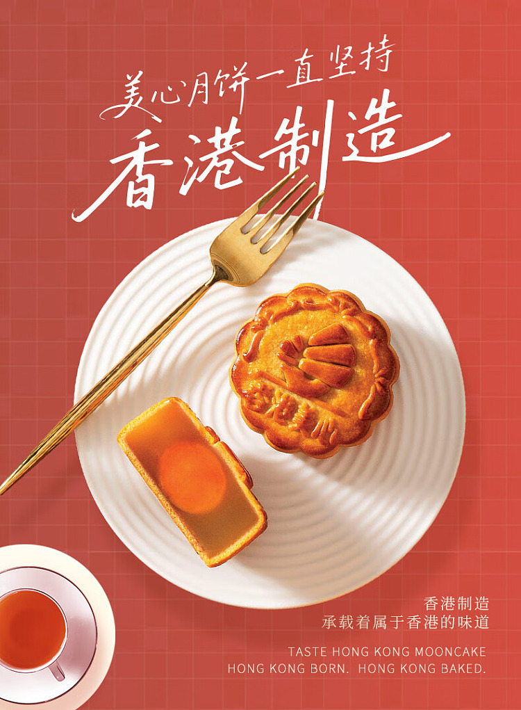 gift-boxhong-kong-maxims-pearl-of-the-orient-gift-box-mooncake-6pcs-660g-6