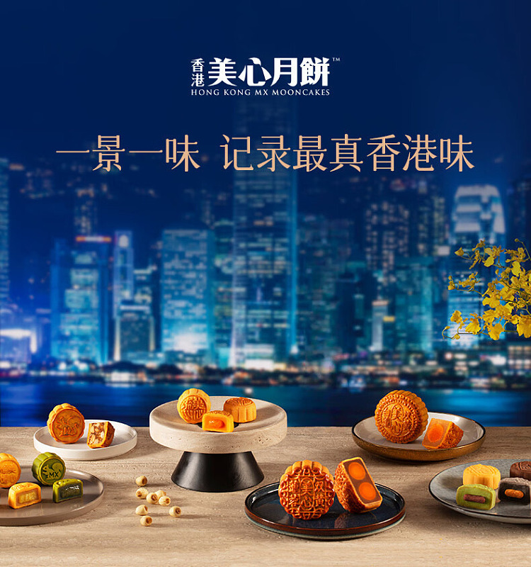 gift-boxhong-kong-maxims-pearl-of-the-orient-gift-box-mooncake-6pcs-660g-7