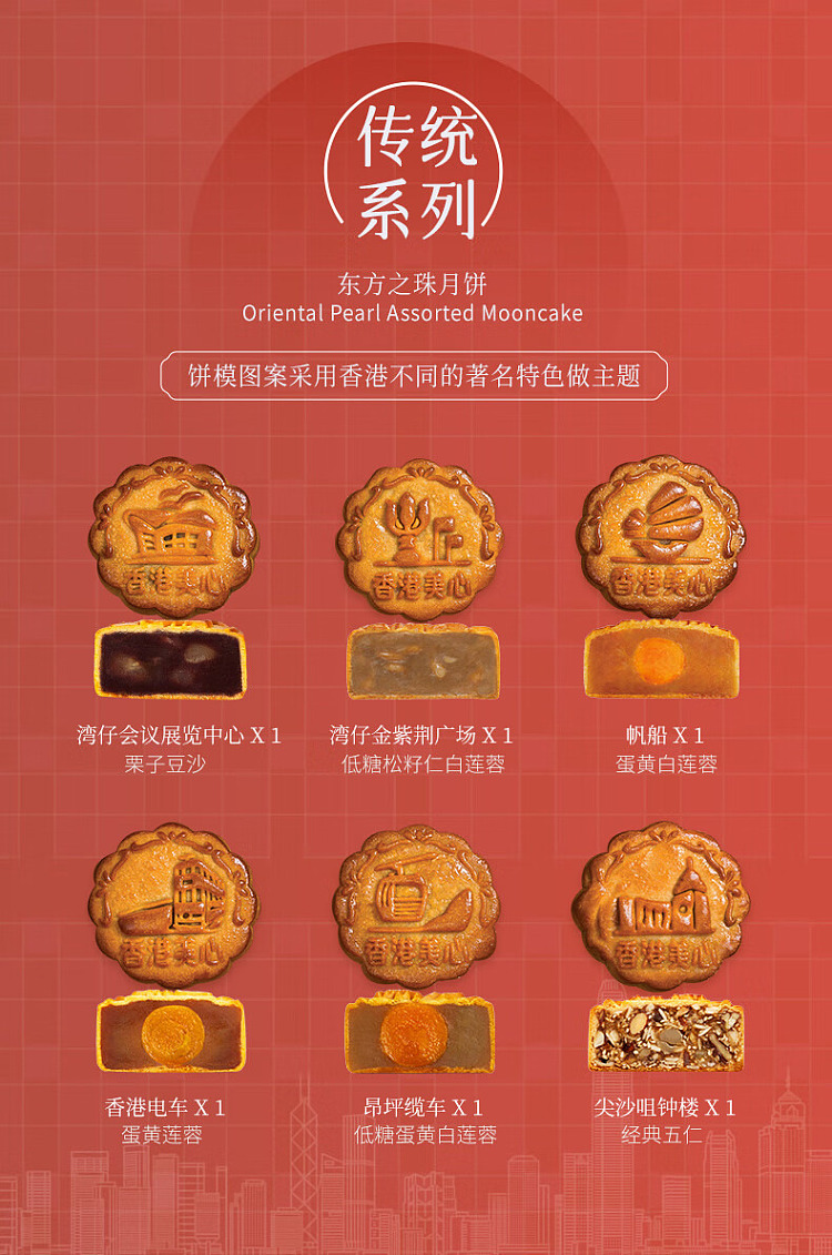 gift-boxhong-kong-maxims-pearl-of-the-orient-gift-box-mooncake-6pcs-660g-3