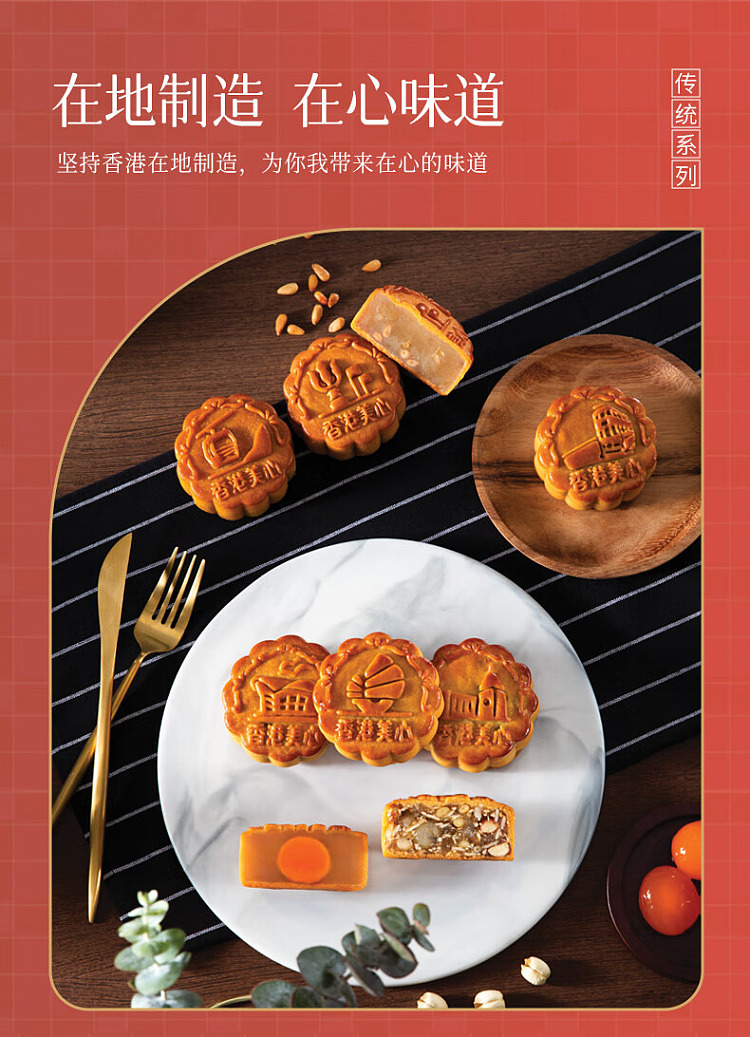 gift-boxhong-kong-maxims-pearl-of-the-orient-gift-box-mooncake-6pcs-660g-4