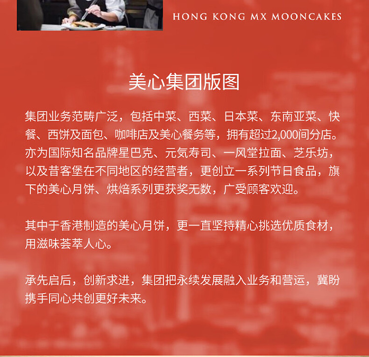gift-boxhong-kong-maxims-pearl-of-the-orient-gift-box-mooncake-6pcs-660g-10