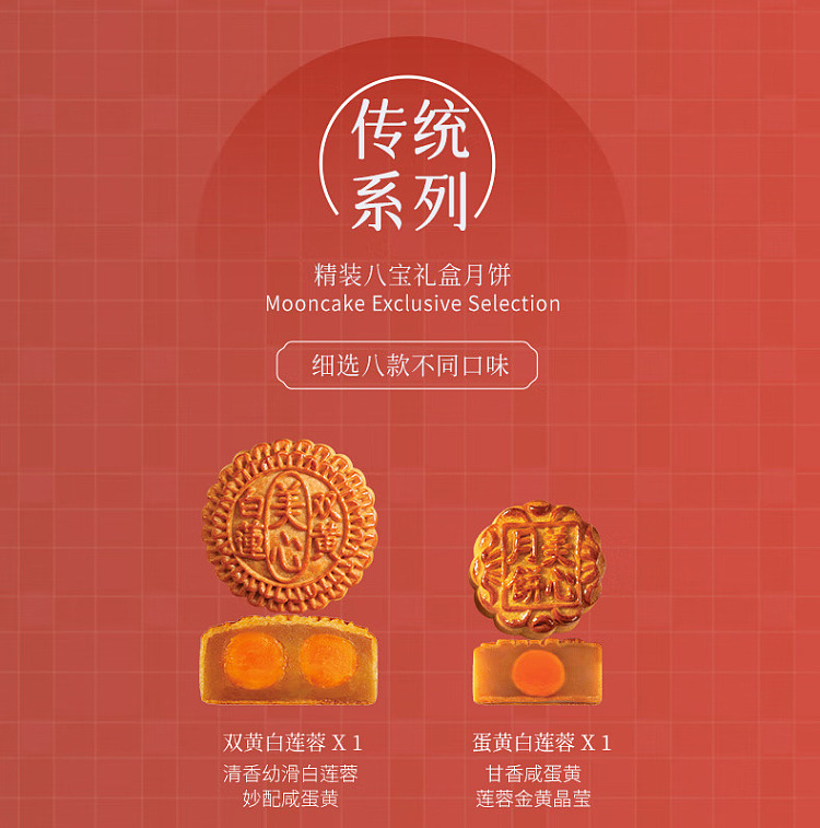 gift-box-maxims-jadeite-premium-eight-treasures-mooncake-gift-box-8-pieces-675g-3