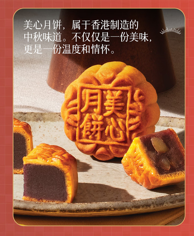 gift-box-maxims-jadeite-premium-eight-treasures-mooncake-gift-box-8-pieces-675g-6