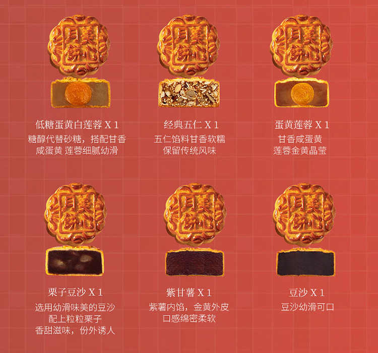 gift-box-maxims-jadeite-premium-eight-treasures-mooncake-gift-box-8-pieces-675g-4