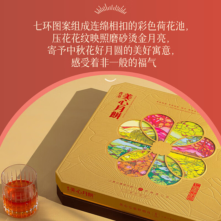 gift-box-maxims-mooncake--seven-stars-accompanying-the-moon-8-pieces-135kg-3